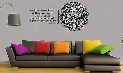 Islamic Wall Sticker Surah Ikhlas With Transliteration Islamic Wall Art Quls IK1 • £20.95