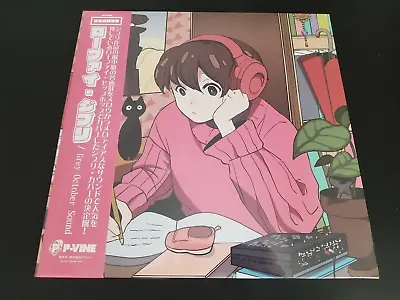 Lo-Fi Studio Ghibli / Grey October Sound Anime Vinyl LP Soundtrack OST • $59.95