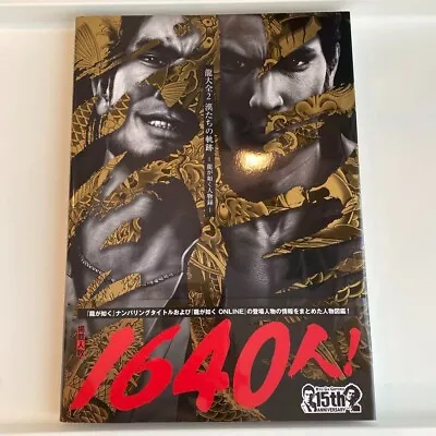 Yakuza Like A Dragon RyuTaizen 2 15th Anniversary Art Book Biographies Japanese • $59