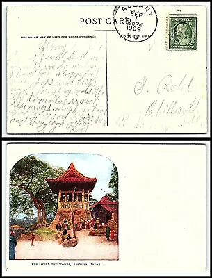 1909 US Postcard - Albany Missouri To Chillicothe Ohio U15 • $2.99