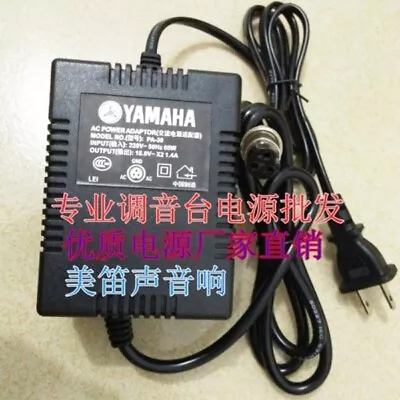 Yamaha MG206C USB PA30 Mixer Power Mixer Power Adapter Power Transformer • $36.55