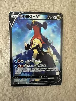 Pokémon TCG Garchomp V Astral Radiance TG23/TG30 Holo Ultra Rare • $10
