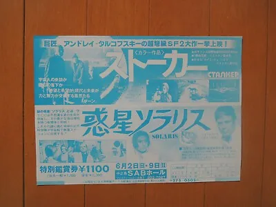 $55 • Buy Andrei Tarkovsky STALKER SOLARIS Japan Original Mini Poster Flyer