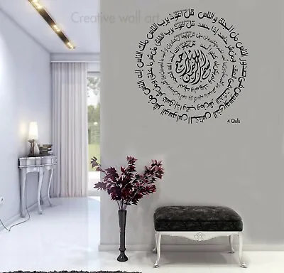  Islamic Wall Stickers 4 Quls Islamic Wall Art Four Quls Calligraphy Decals Arts • £15.26