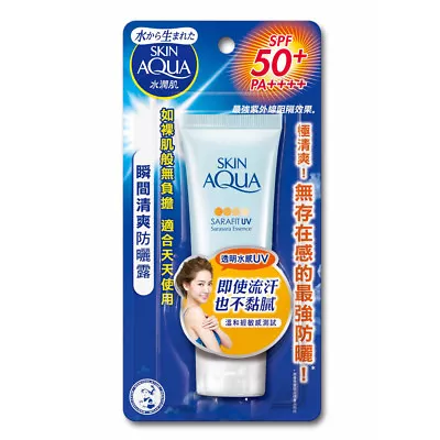 MENTHOLATUM SKIN AQUA SARAFIT UV WATERY ESSENCE SPF50+ PA++++ 40g • $14.95