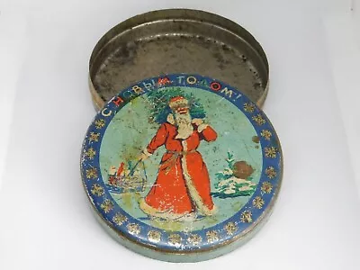 $27 • Buy Candy Tin Box SANTA Happy New Year! Montpensier 1960s Empty Vintage USSR 🇺🇦