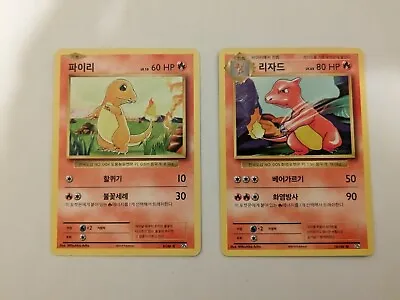 Charmander And Charmeleon Korean 20th Anniversary CP6 Pokemon Card MINT! • $2.99