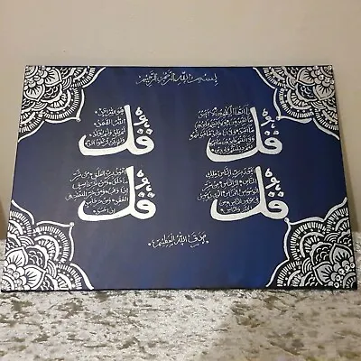 4 Quls Islamic Wall Art Arabic Calligraphy Canvas • £28