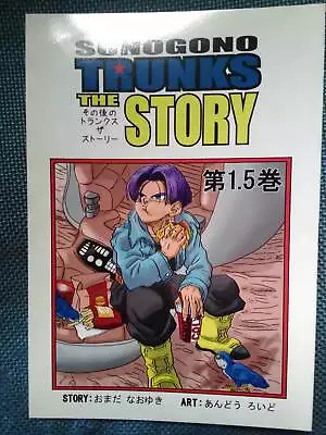 Dragon Ball Doujinshi TRUNKS THE STORY (A5 50pages) Studio Tomorrow STTS #1.5 • $49.99