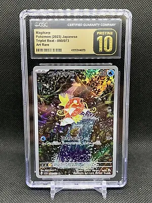 CGC 10 PRISTINE Pokemon Japanese Magikarp 080 AR Triplet Beat SV1a 2023 • $79.99