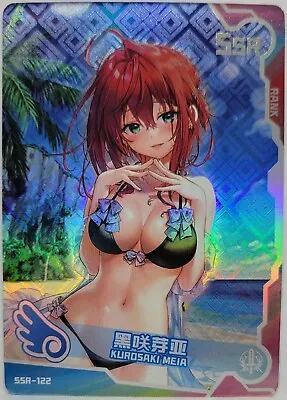 To Love Ru Kurosaki Meia Foil Doujin Maiden Party Trading Card • $3