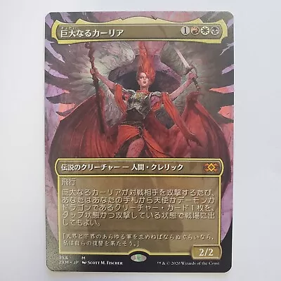 Japanese Kaalia Of The Vast Borderless Double Masters Foreign Mtg Nm • $58.52