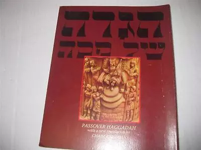 Passover Haggadah By Chaim Raphael ILLUSTRATED   HEBREW-ENGLISH • $3.29