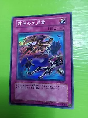 Yugioh Japanese Malevolent Catastrophe SDM-031 - Ultra Rare Holo Nm TCG • $2