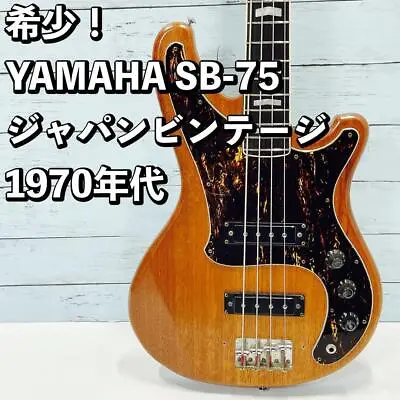 YAMAHA SB-75 / Electric Bass Guitar / Made In 1970s Japan • $1580.72