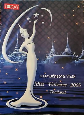 Miss Universe 2005 Espectacular  Thailand Magazine • $175