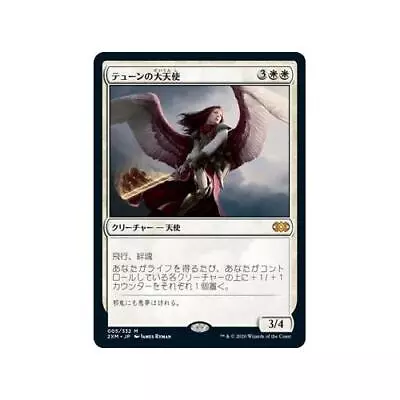 MTG Japanese Archangel Of Thune  - Double Masters • $18.19