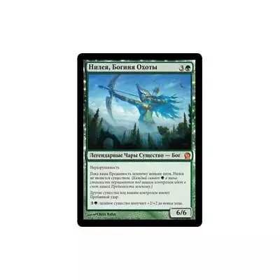 MTG Russian Nylea God Of The Hunt  - Theros • $6.69