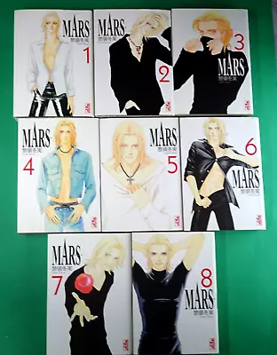 Mars Vol. 1-8 Comlete Soryo Fuyumi Kodansha Bunko 2006 Manga 1st Edition • $88.80