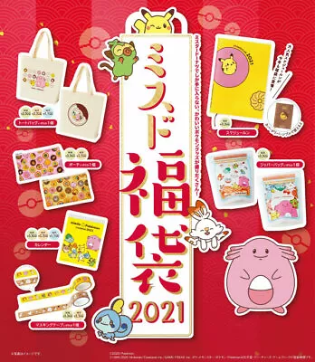 Pokemon Sword & Shield Mister Donut 2021 LUCKY BAG Limited Pikapika Bag JAPAN • $49.98