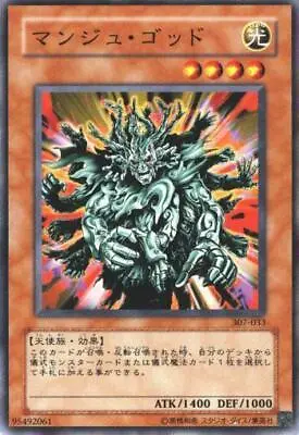 307-033(*) - Yugioh - Japanese - Manju Of The Ten Thousand Hands - Common • $5