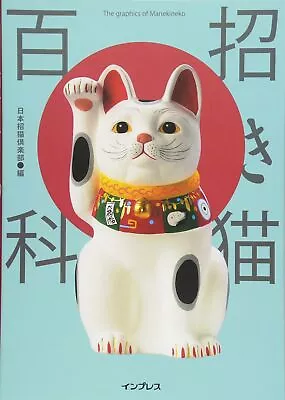 Maneki Neko Book Lucky Cat Encyclopedia Introduction And Beautiful Photos • £110.74