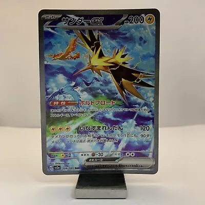 NM Zapdos Ex SAR 204/165 Holo Pokemon 151 Japanese Pokemon Card • $16.50