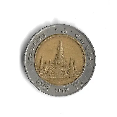 2537 (1994) Thailand 10 Baht World Coin - Y# 227 • $1.99