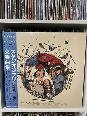 Studio Ghibli Kokyo Kyokushu Princess Mononoke Mondo Color Vinyl Joe Hisaishi • $250