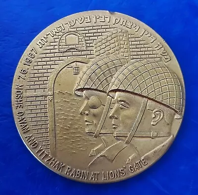 Israel Medal Moshe Dayan & Yitzhak Rabin At Lions' Gate 1967 Bronze 59mm • $24