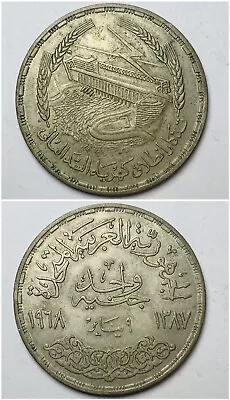 1968 Egypt Pound Silver Circulated Details Coin AH1387 Aswan Dam Large Coin • $28