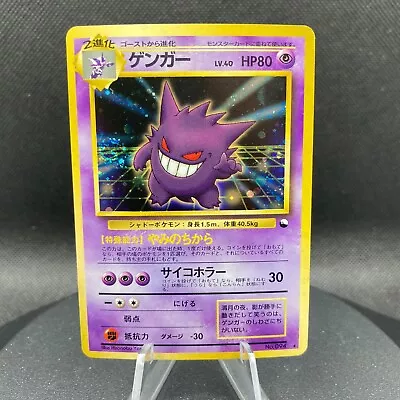 Gengar Masaki Vending 094 Promo Holo Nintendo 1998 Japanese Pokemon Card • $598