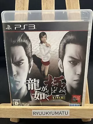 Yakuza Kiwami / Ryu Ga Gotoku Playstation 3 PS3 Japanese Complete • $31.83