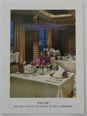 Sofitel Macau At Ponte 16 Hotel Prive Restaurant Promo Flyer Folded Card • $6.99