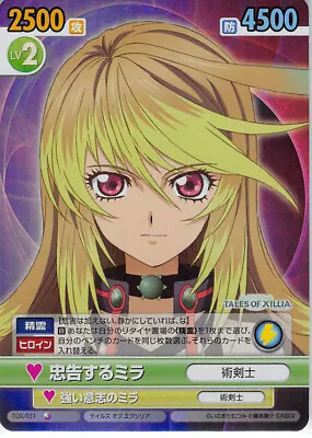 Tales Of Xillia Trading Card Victory Spark TOX/031 Special C FOIL Milla Maxwell • $6.70