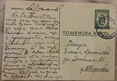 Bulgaria Occ. Greece WWII 1942 Ksanti Ξάνθη Xanthi Post Card Send To Tarnovo • $25