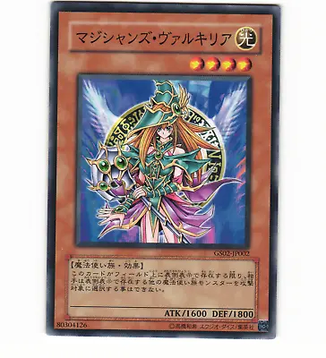 Magician's Valkyria GS02-JP002 Japanese Yu-Gi-Oh! Card • $3.99