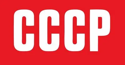 £7 • Buy CCCP 1970's 1980's Russia Soviet Union Badge Felt Football Shirt Soccer USSR