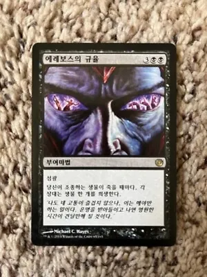 MTG - Dictate Of Erebos X1 - Journey Into Nyx - Korean • $10.99