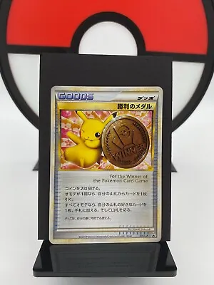 Pikachu Victory Medal 031/L-P Bronze Prize Promo Pokemon Card | Japanese | LP- • $118.11