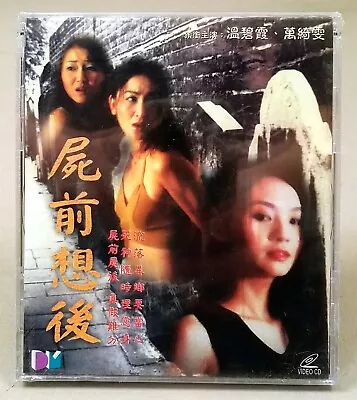 LONG WAY FROM HOME Irene Wan Hong Kong Ghost Film VCD 屍前想後 Sealed NO ENGLISH • $14.99