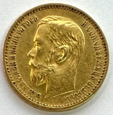 1898 5 Roubles Gold Coin Uncertified. • $389