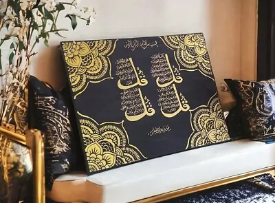  4 Quls Islamic Canvas Arabic Calligraphy Canvas 4 Quls Islamic Wall Art • £26