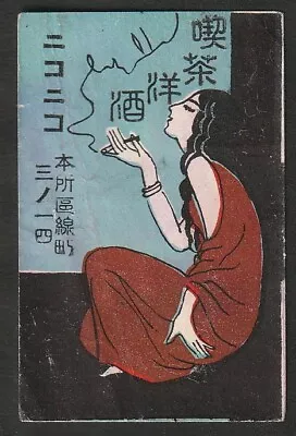 Old Matchbox Labels Japan Woman Cigarette • $3