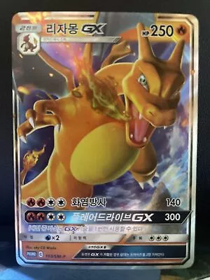 Pokémon TCG Charizard GX SM Holo Promo 193/SM-P Korean Mint • $3.99