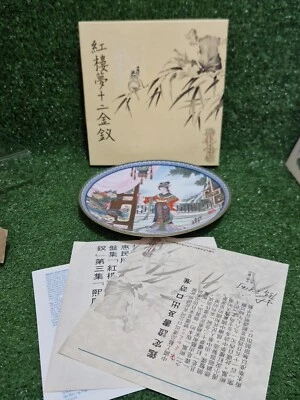 £9.79 • Buy Imperial Jingdezhen Porcelain Plate, Beauties Of The Red Mansion 1986 Boxed