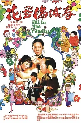 193 All In The FamIly Subtitled Version DVD A Very Rare Role With Jackie Chan • £6.50