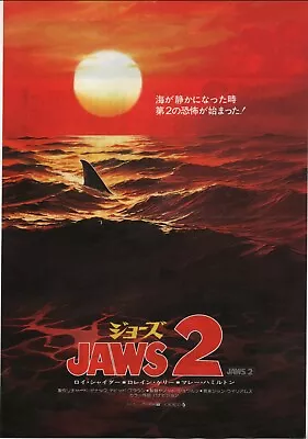 Jaws 2 1978 B Jeannot Szwarc Japanese Folded Chirashi Movie Flyer A4 • $44.42