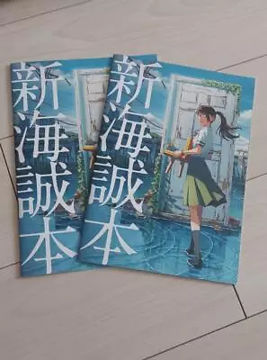 Sparrow's Door Lock Shinkai Makoto Visitor Gift Book #595e84 • $59.50