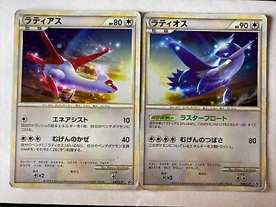 Latias & Latios Pokémon Cards Japanese 045/L-P 046/L-P Promo MP • $19.99